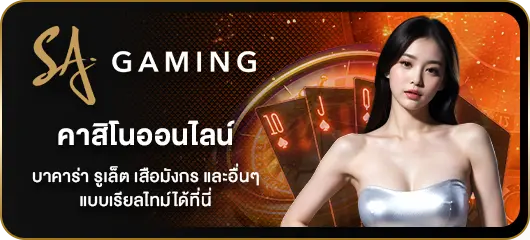 sa gaming by hotstar168