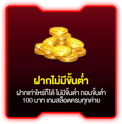 ฝากถอน by hotstar168