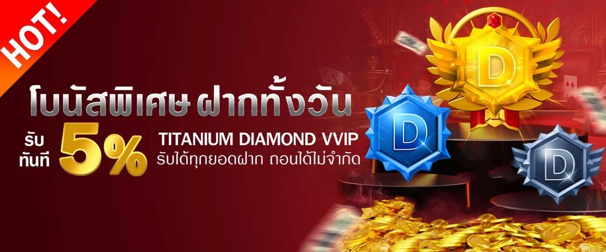 โปรโมชั่น hotstar168